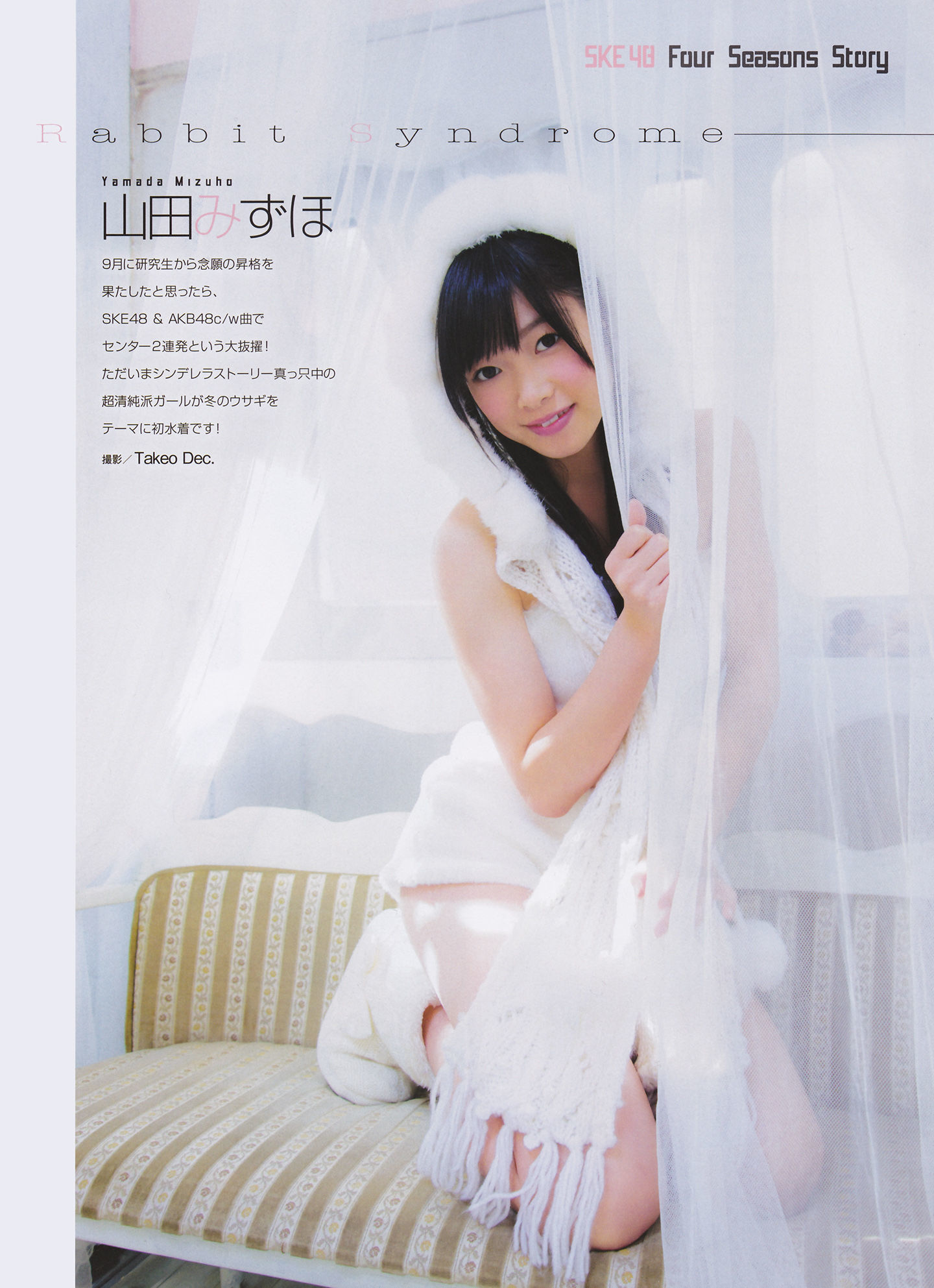 2014年02月号 島崎遥香 川荣李奈 白間美瑠 近藤里奈-图31