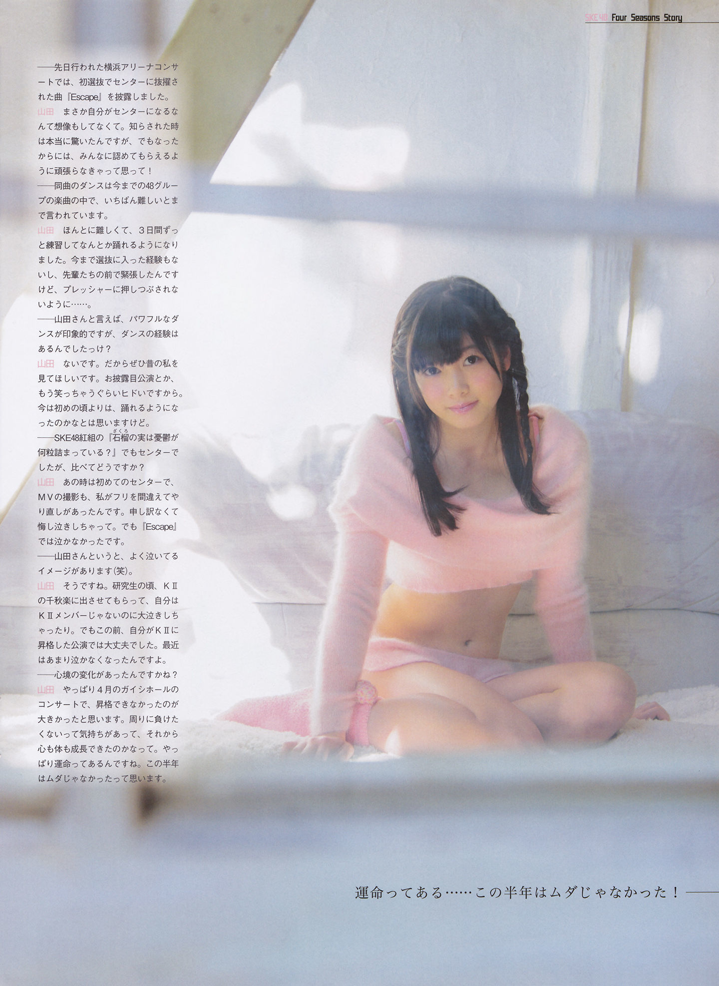 2014年02月号 島崎遥香 川荣李奈 白間美瑠 近藤里奈-图34