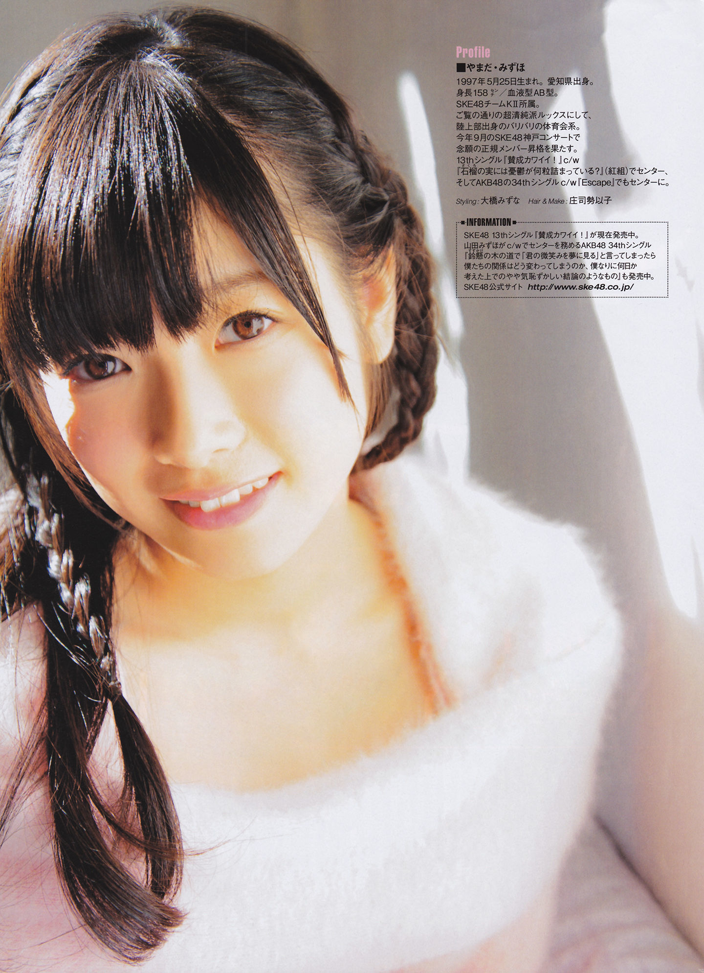 2014年02月号 島崎遥香 川荣李奈 白間美瑠 近藤里奈-图35