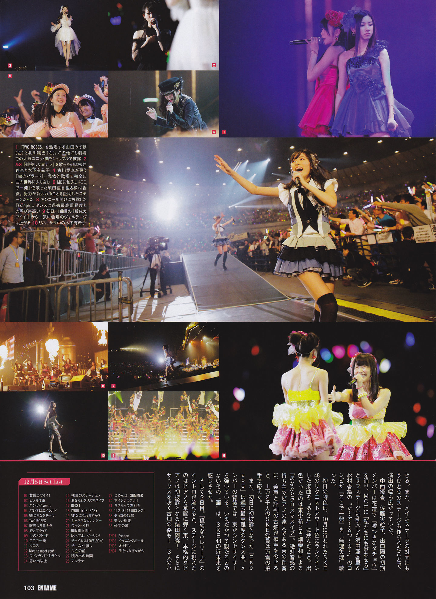 2014年02月号 島崎遥香 川荣李奈 白間美瑠 近藤里奈-图36