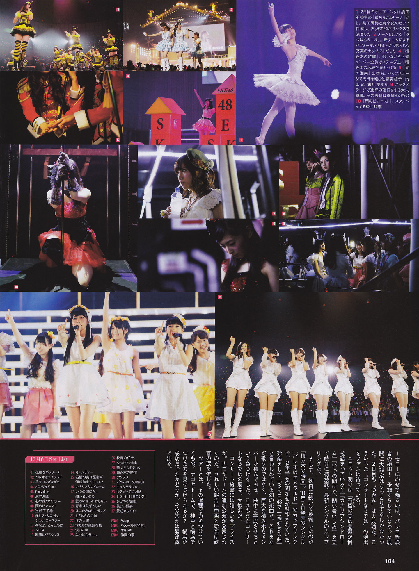 2014年02月号 島崎遥香 川荣李奈 白間美瑠 近藤里奈-图37
