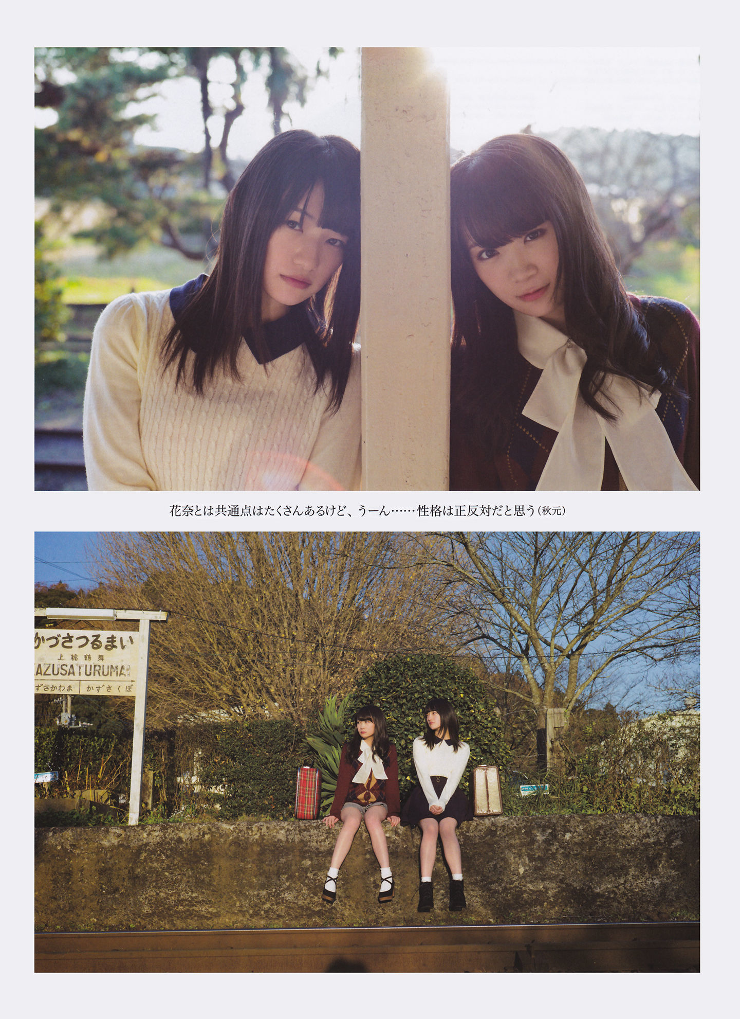 2014年02月号 島崎遥香 川荣李奈 白間美瑠 近藤里奈-图41