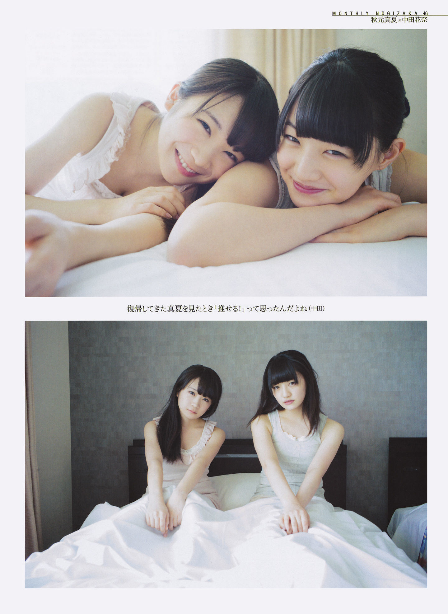 2014年02月号 島崎遥香 川荣李奈 白間美瑠 近藤里奈-图42