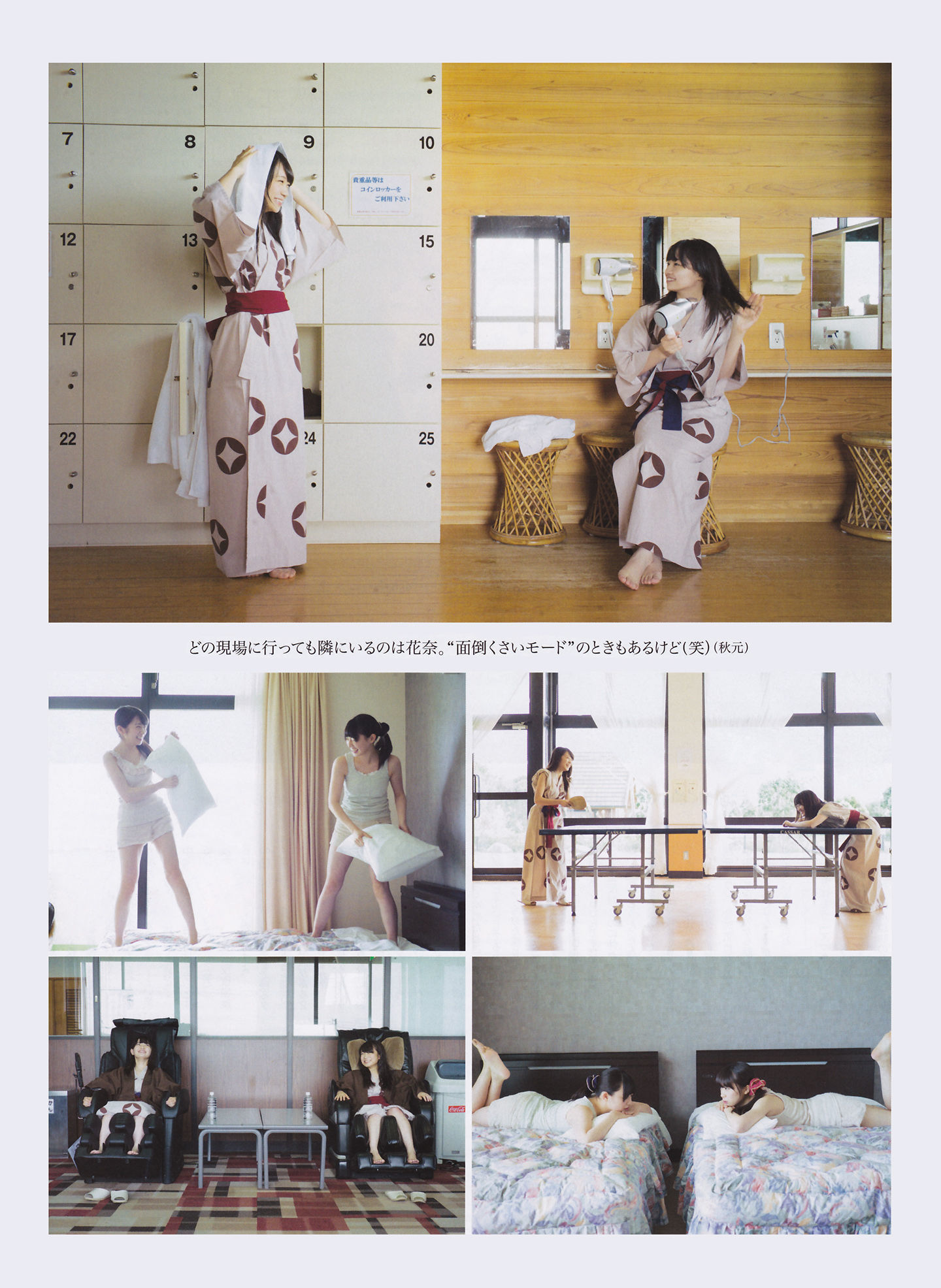 2014年02月号 島崎遥香 川荣李奈 白間美瑠 近藤里奈-图43