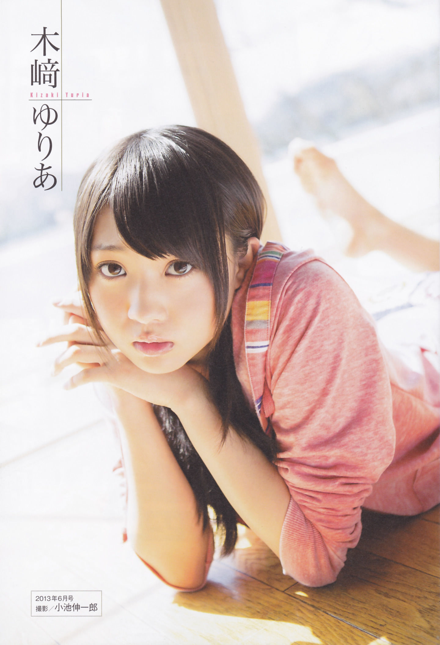 2014年02月号 島崎遥香 川荣李奈 白間美瑠 近藤里奈-图49