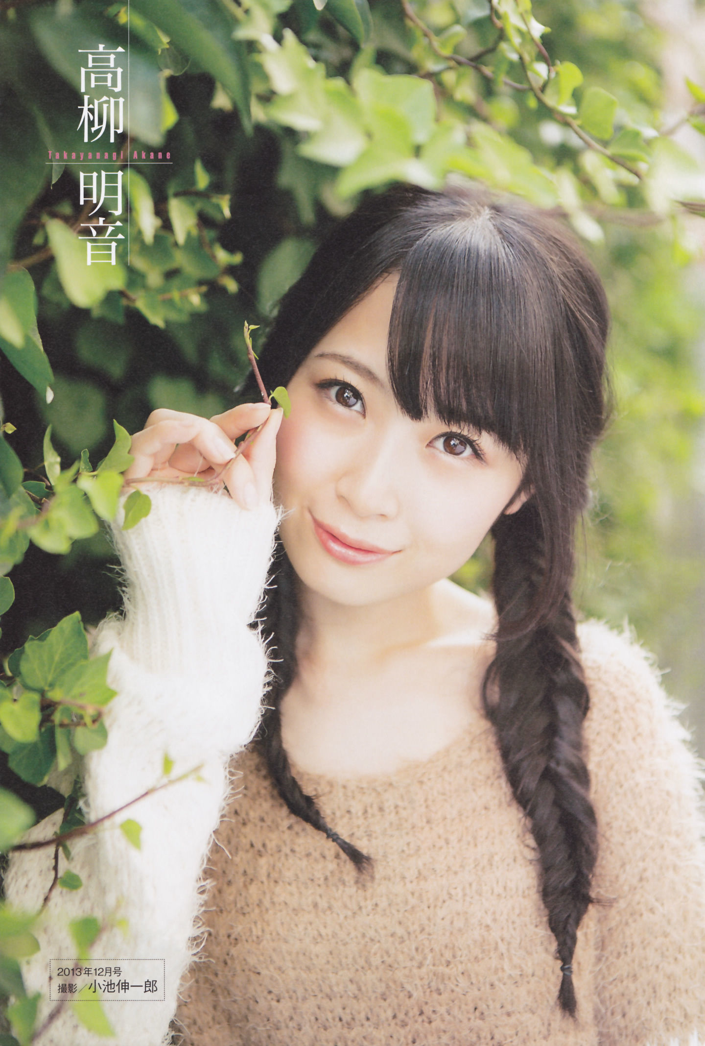 2014年02月号 島崎遥香 川荣李奈 白間美瑠 近藤里奈-图53