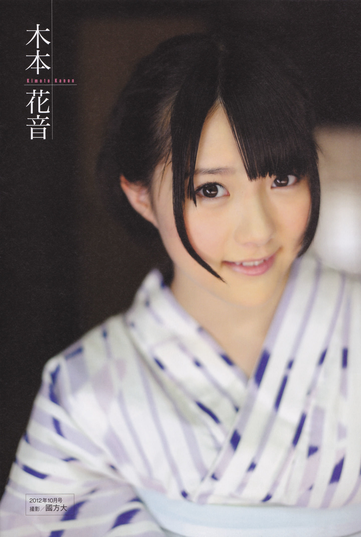 2014年02月号 島崎遥香 川荣李奈 白間美瑠 近藤里奈-图55
