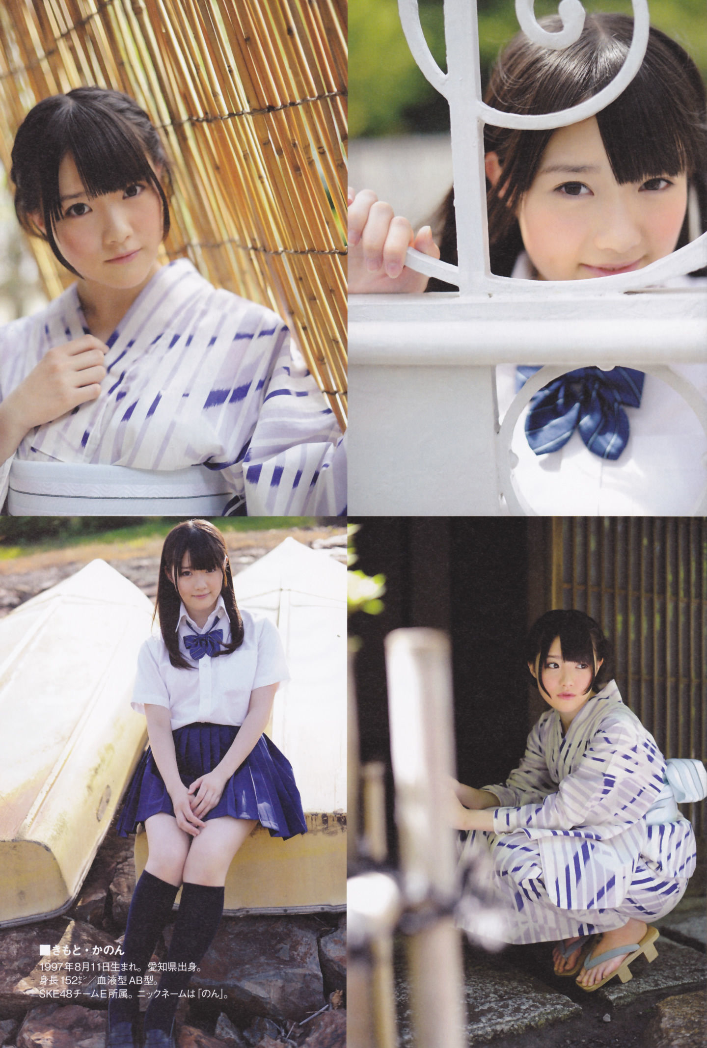 2014年02月号 島崎遥香 川荣李奈 白間美瑠 近藤里奈-图56