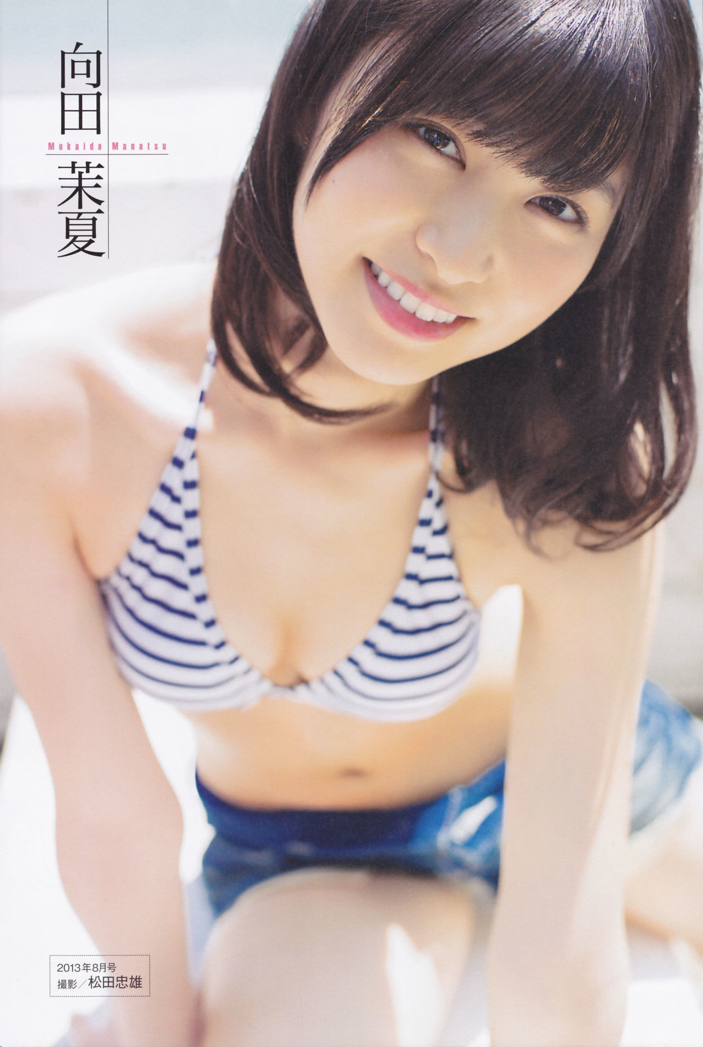 2014年02月号 島崎遥香 川荣李奈 白間美瑠 近藤里奈-图57