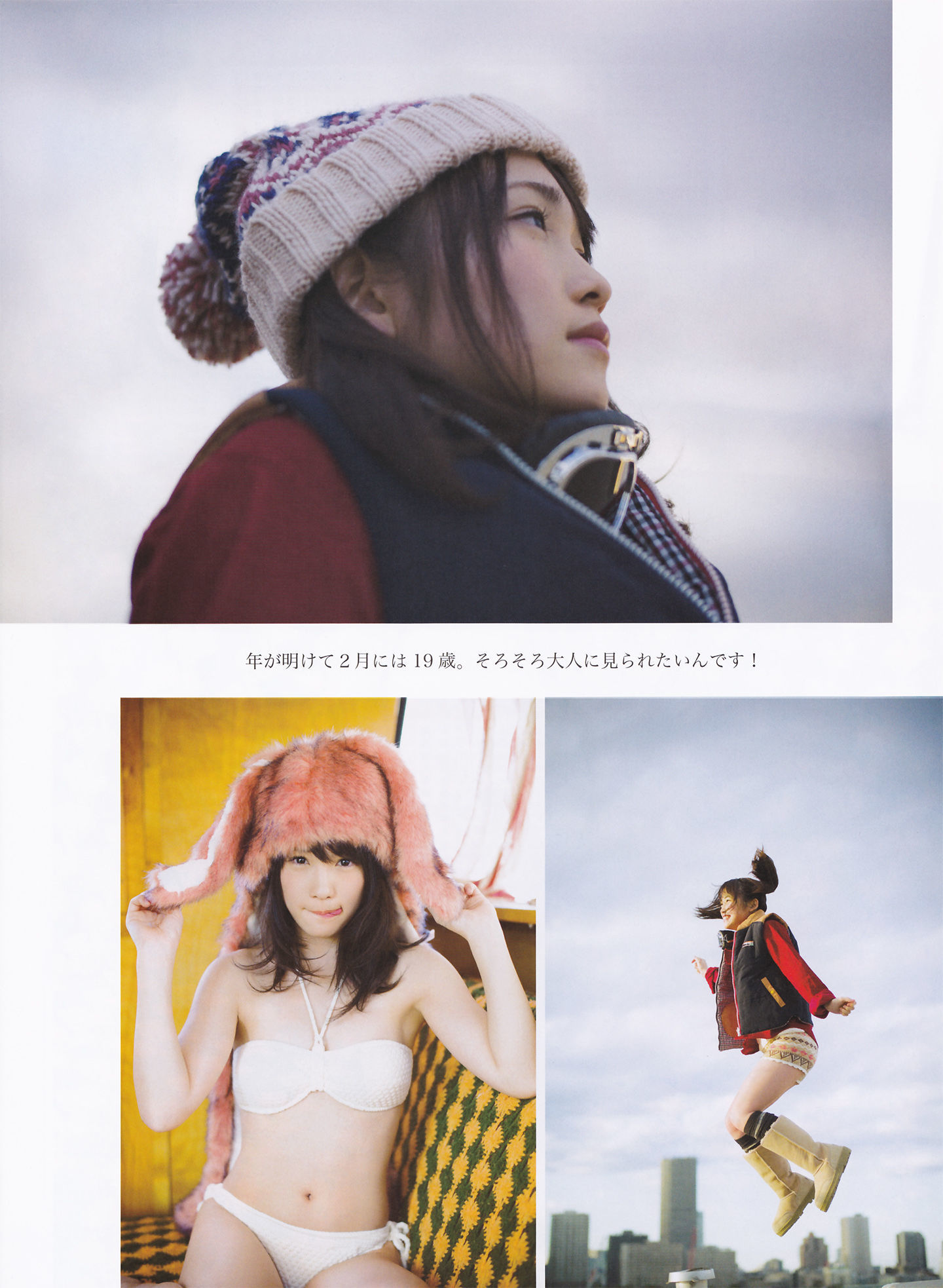 2014年02月号 島崎遥香 川荣李奈 白間美瑠 近藤里奈-图5