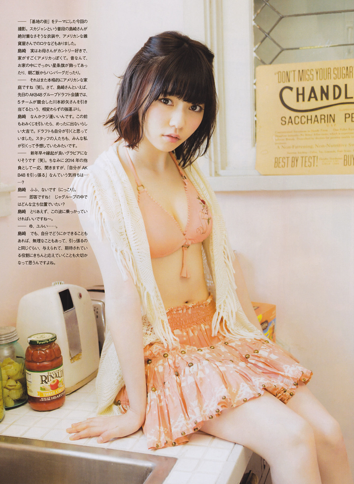 2014年02月号 島崎遥香 川荣李奈 白間美瑠 近藤里奈-图61