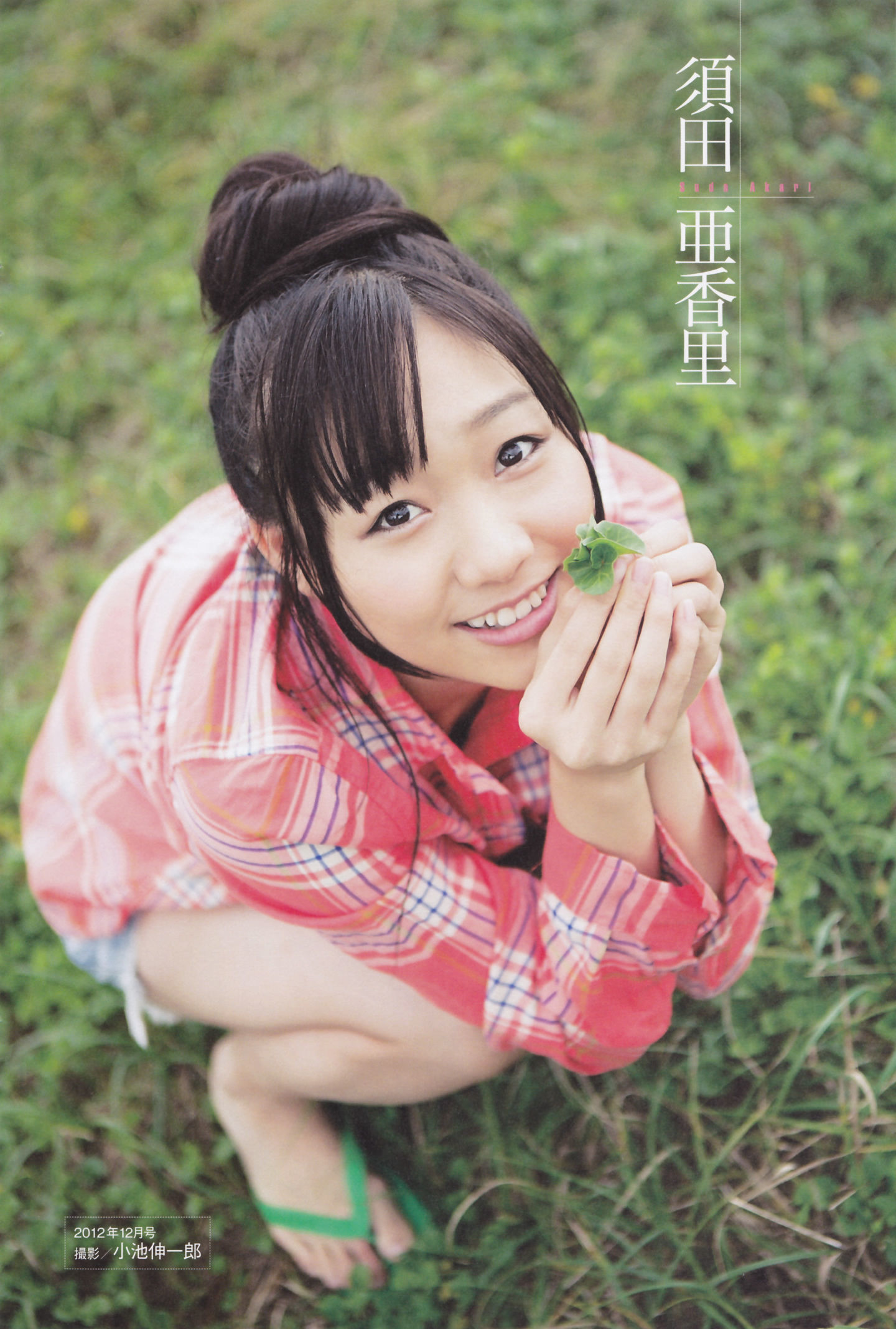 2014年02月号 島崎遥香 川荣李奈 白間美瑠 近藤里奈-图62