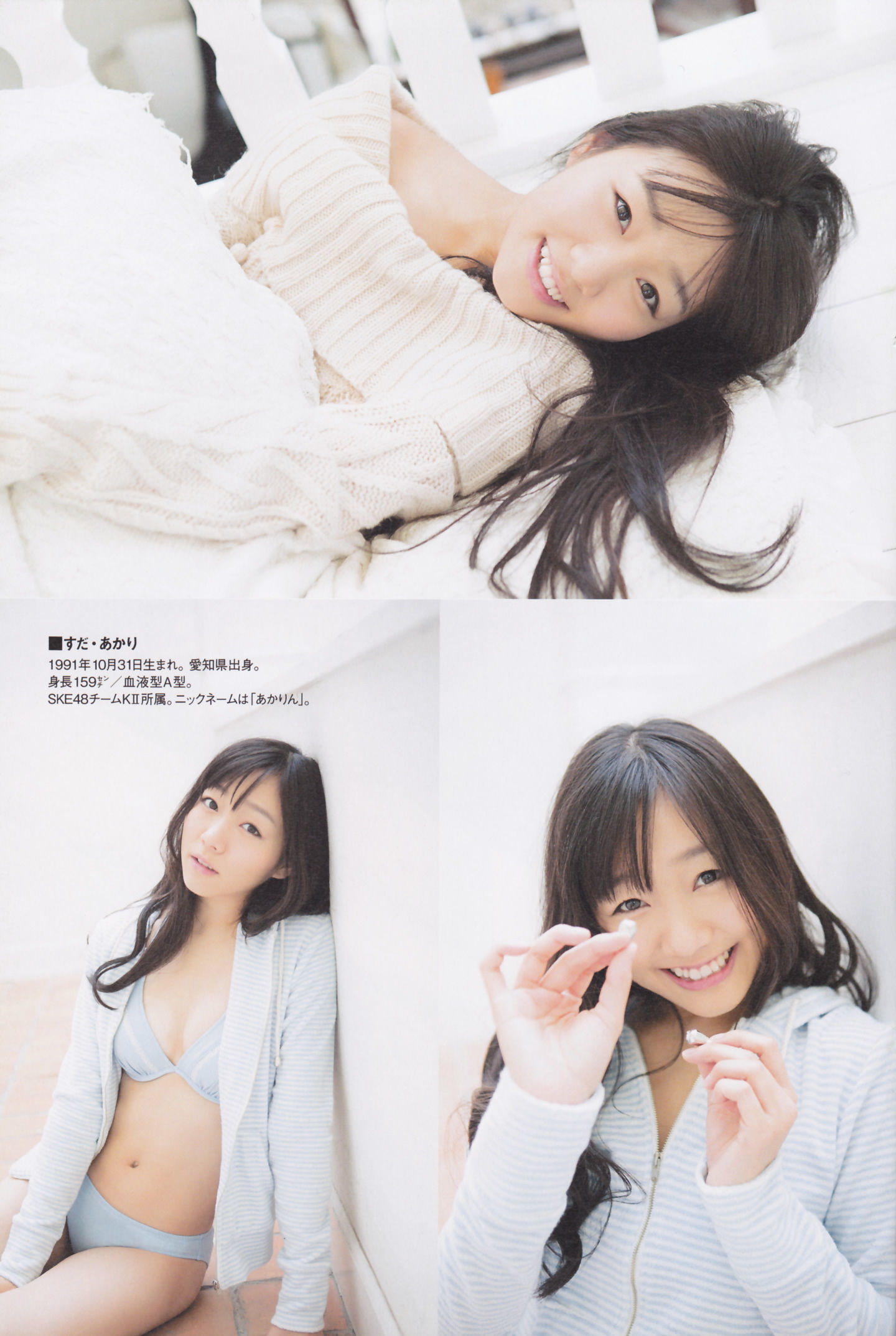 2014年02月号 島崎遥香 川荣李奈 白間美瑠 近藤里奈-图63