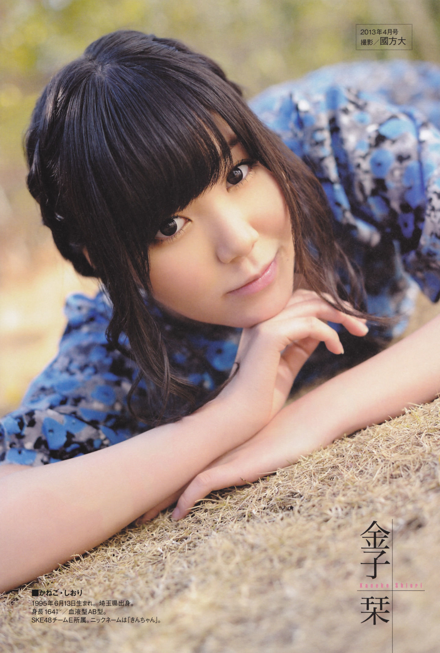2014年02月号 島崎遥香 川荣李奈 白間美瑠 近藤里奈-图64