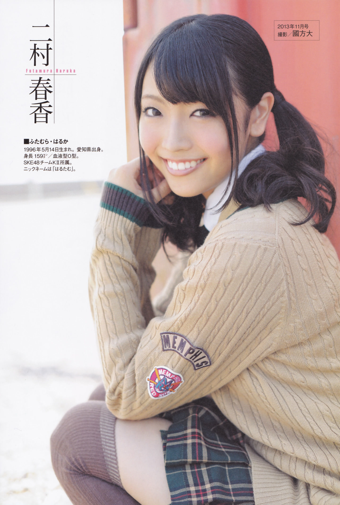 2014年02月号 島崎遥香 川荣李奈 白間美瑠 近藤里奈-图66