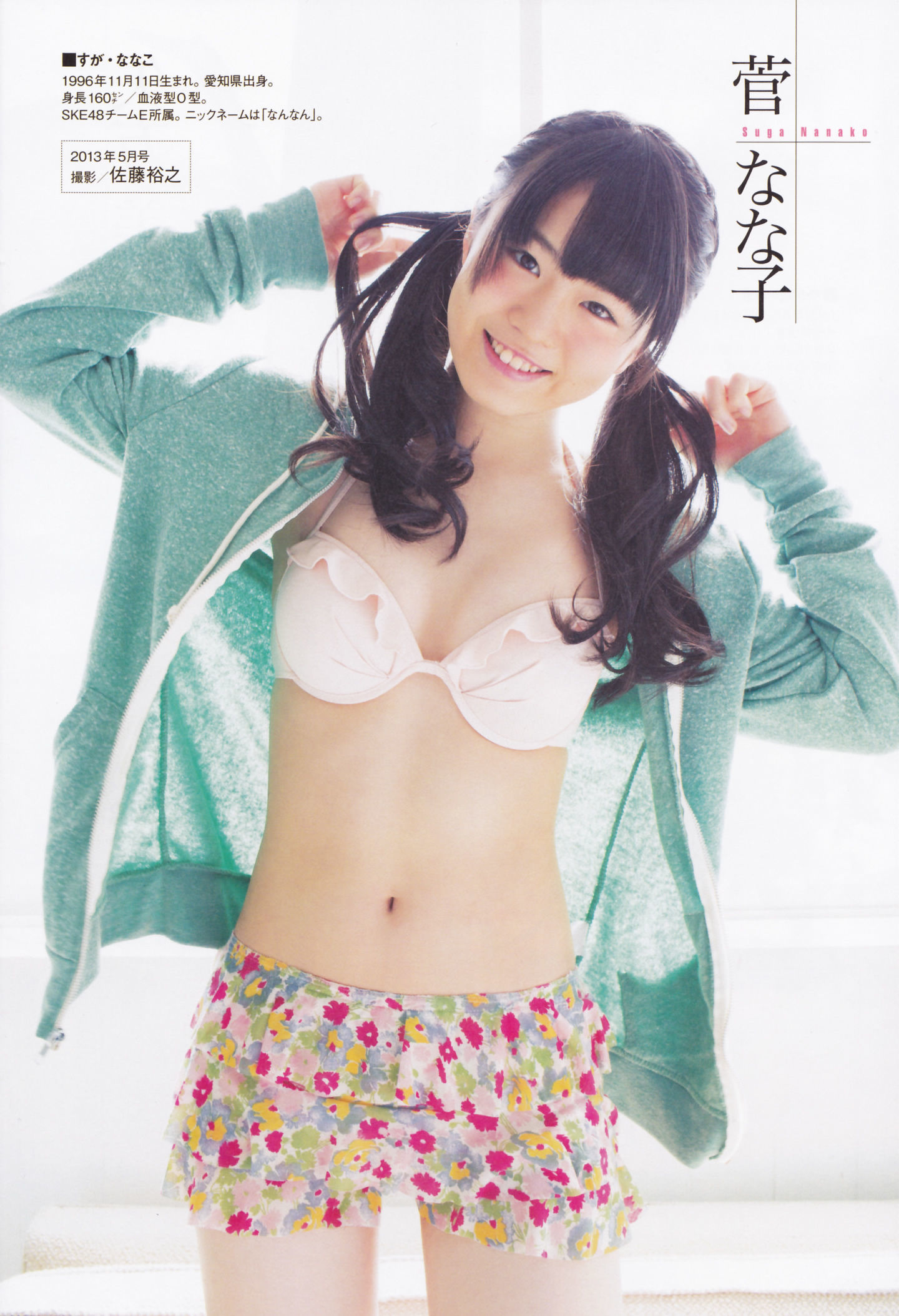 2014年02月号 島崎遥香 川荣李奈 白間美瑠 近藤里奈-图70