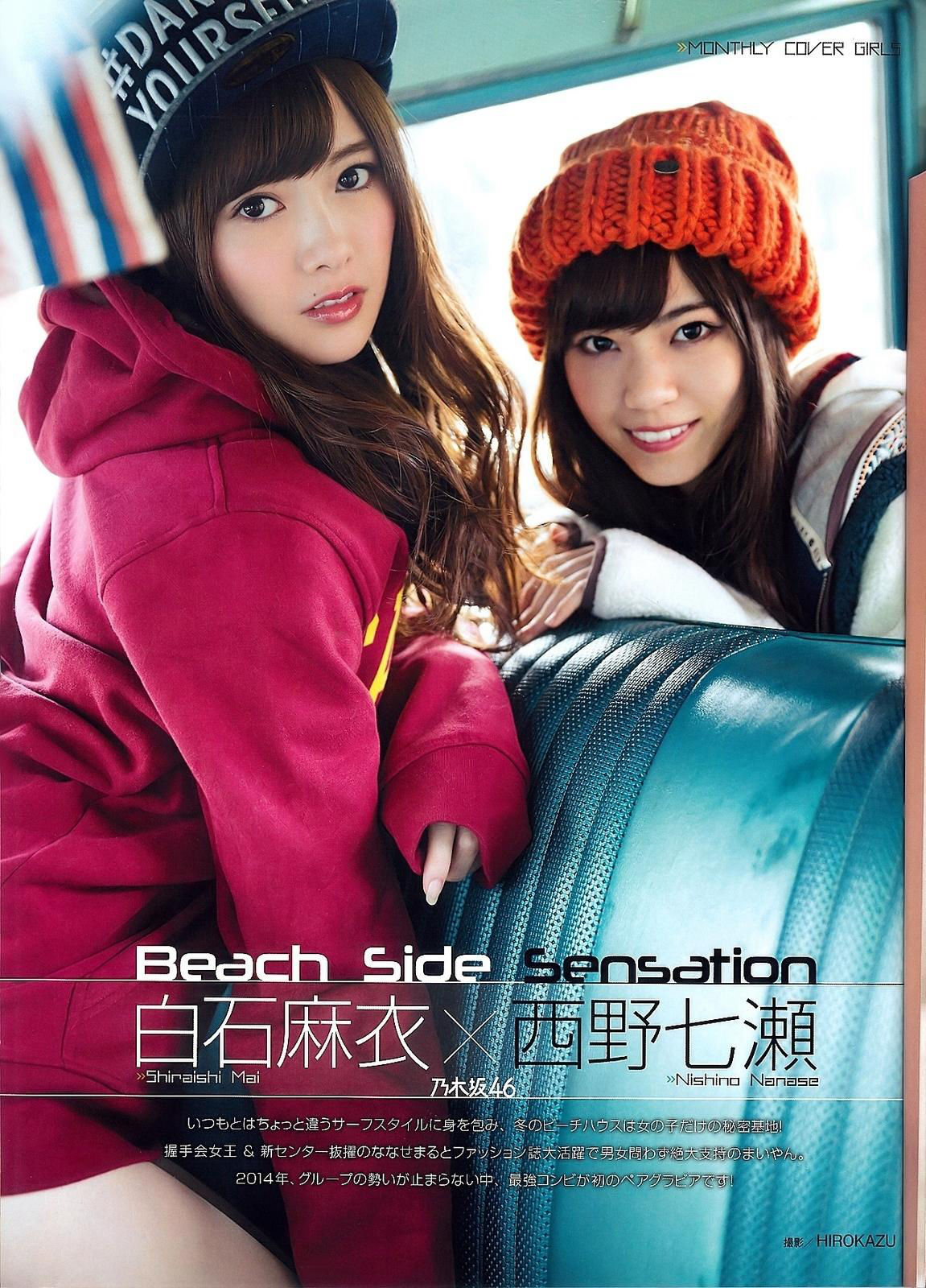 2014年03月号 白石麻衣 西野七濑 岛田玲奈 高野祐衣-图11