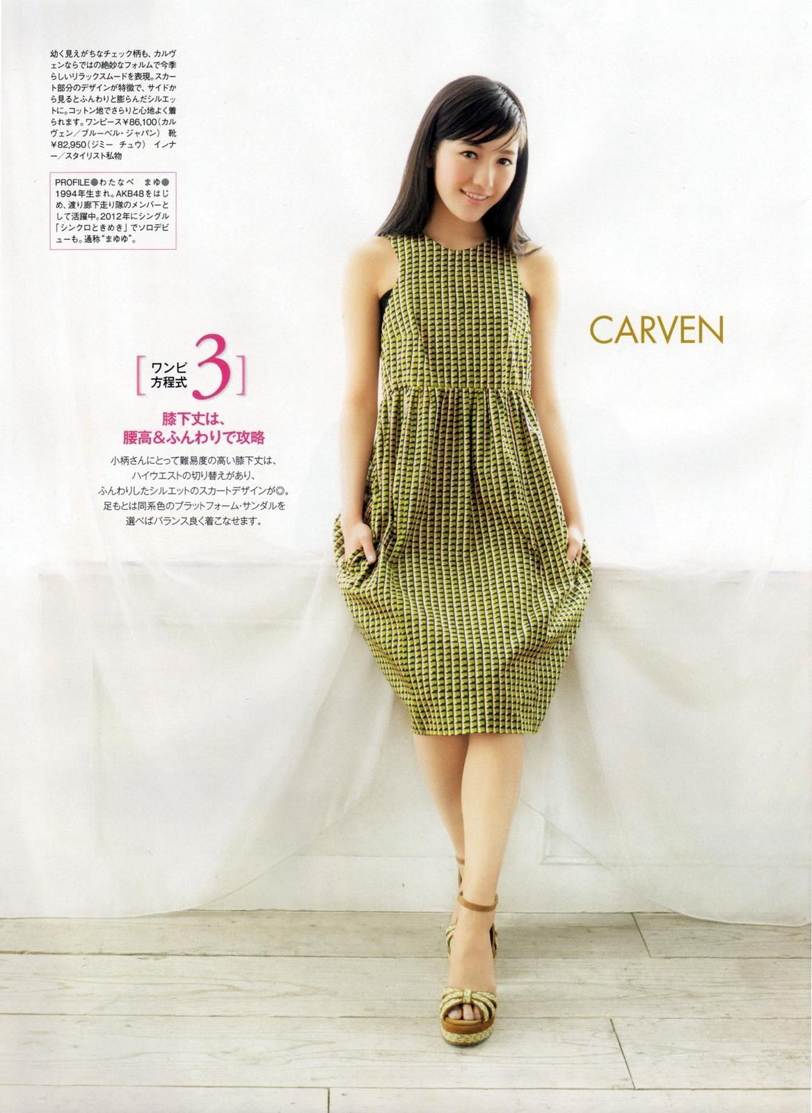 2014年03月号 白石麻衣 西野七濑 岛田玲奈 高野祐衣-图15