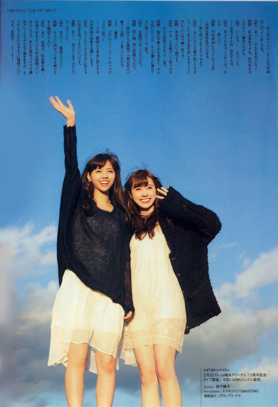 2014年03月号 白石麻衣 西野七濑 岛田玲奈 高野祐衣-图24