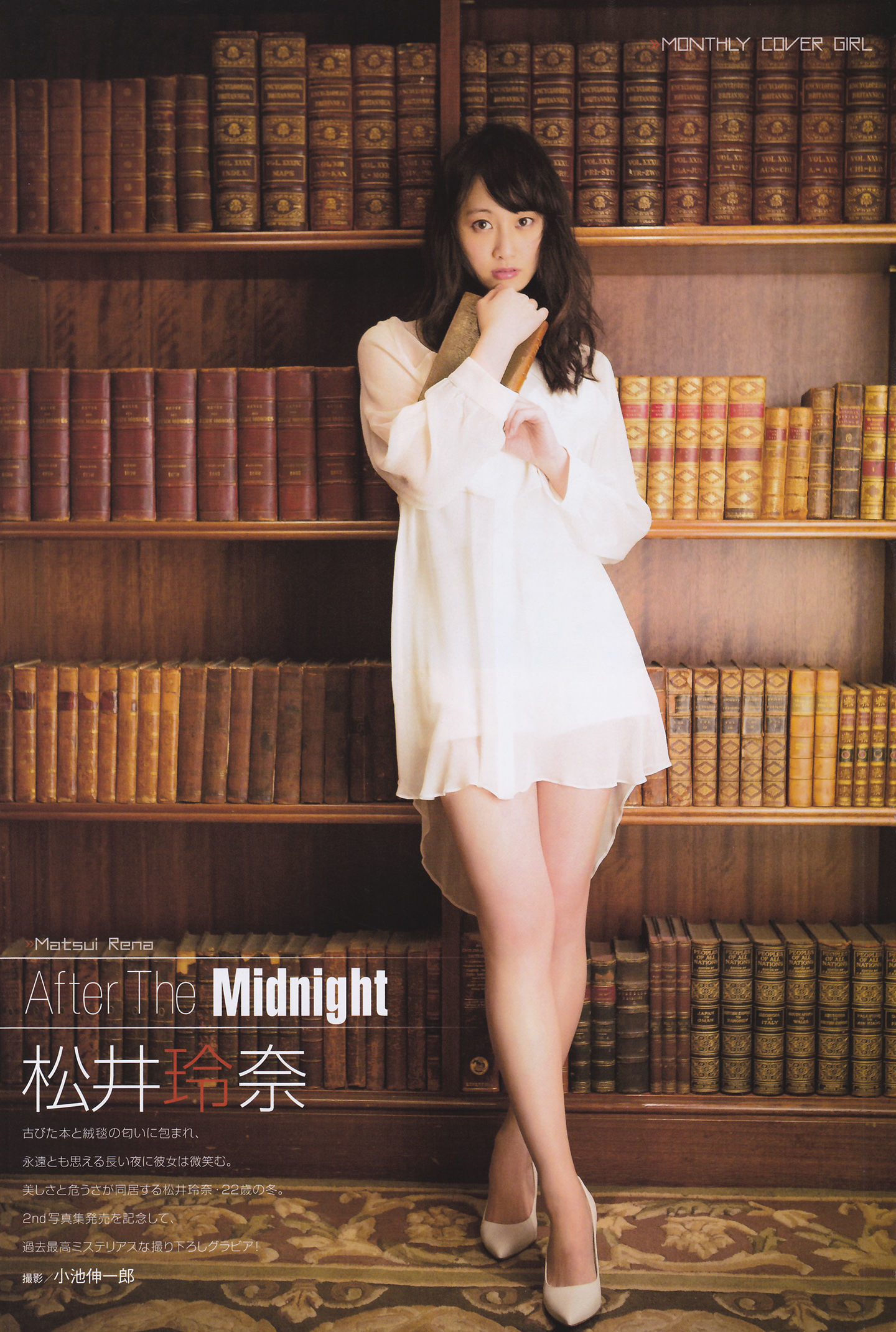 2014年04月号 松井玲奈 北原里英 HKT48-图10