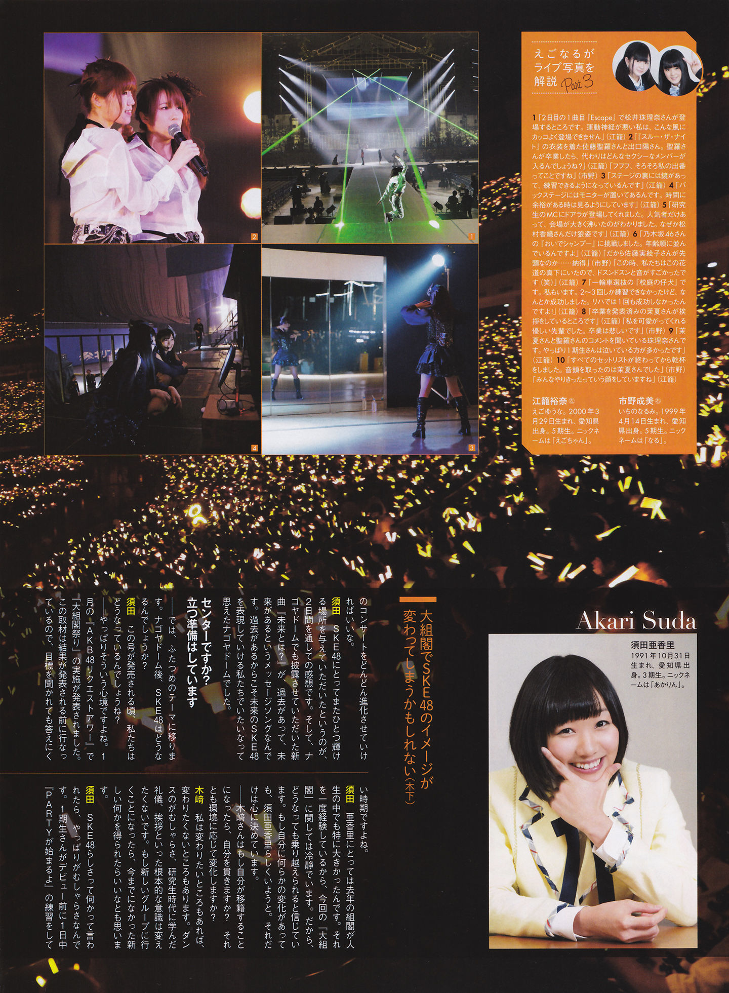 2014年04月号 松井玲奈 北原里英 HKT48-图11
