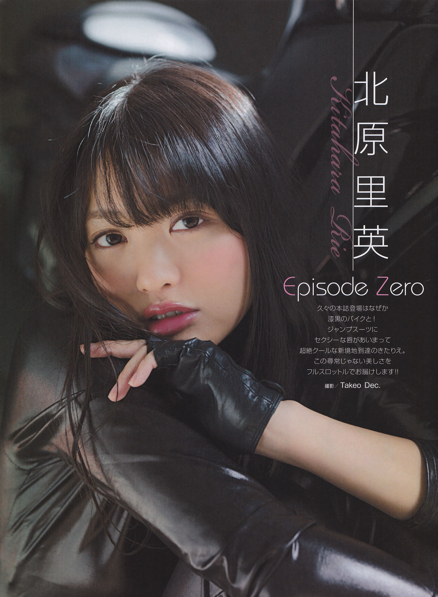 2014年04月号 松井玲奈 北原里英 HKT48-图13