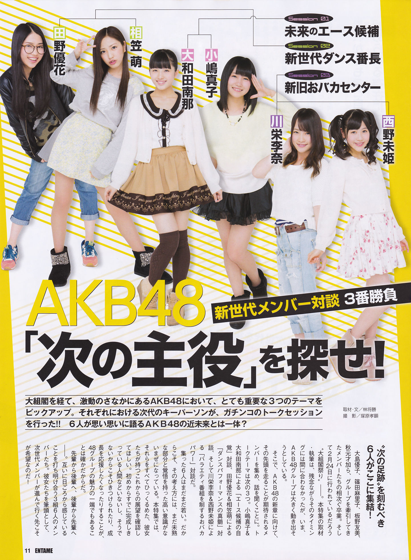 2014年04月号 松井玲奈 北原里英 HKT48-图1