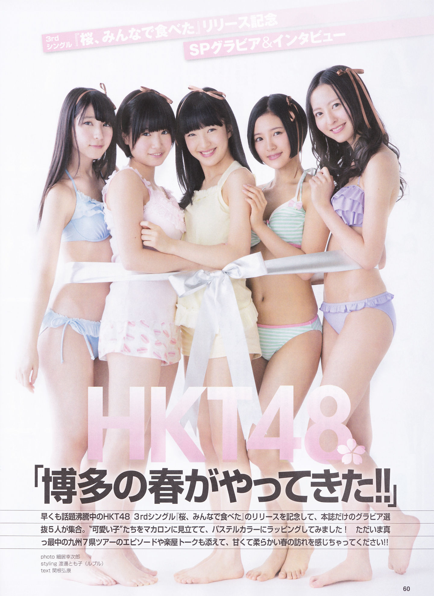 2014年04月号 松井玲奈 北原里英 HKT48-图19