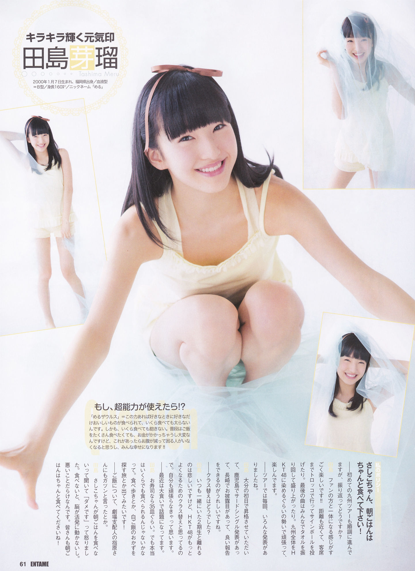 2014年04月号 松井玲奈 北原里英 HKT48-图21