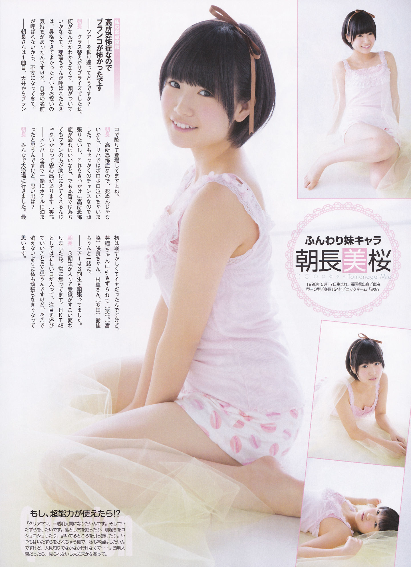 2014年04月号 松井玲奈 北原里英 HKT48-图22