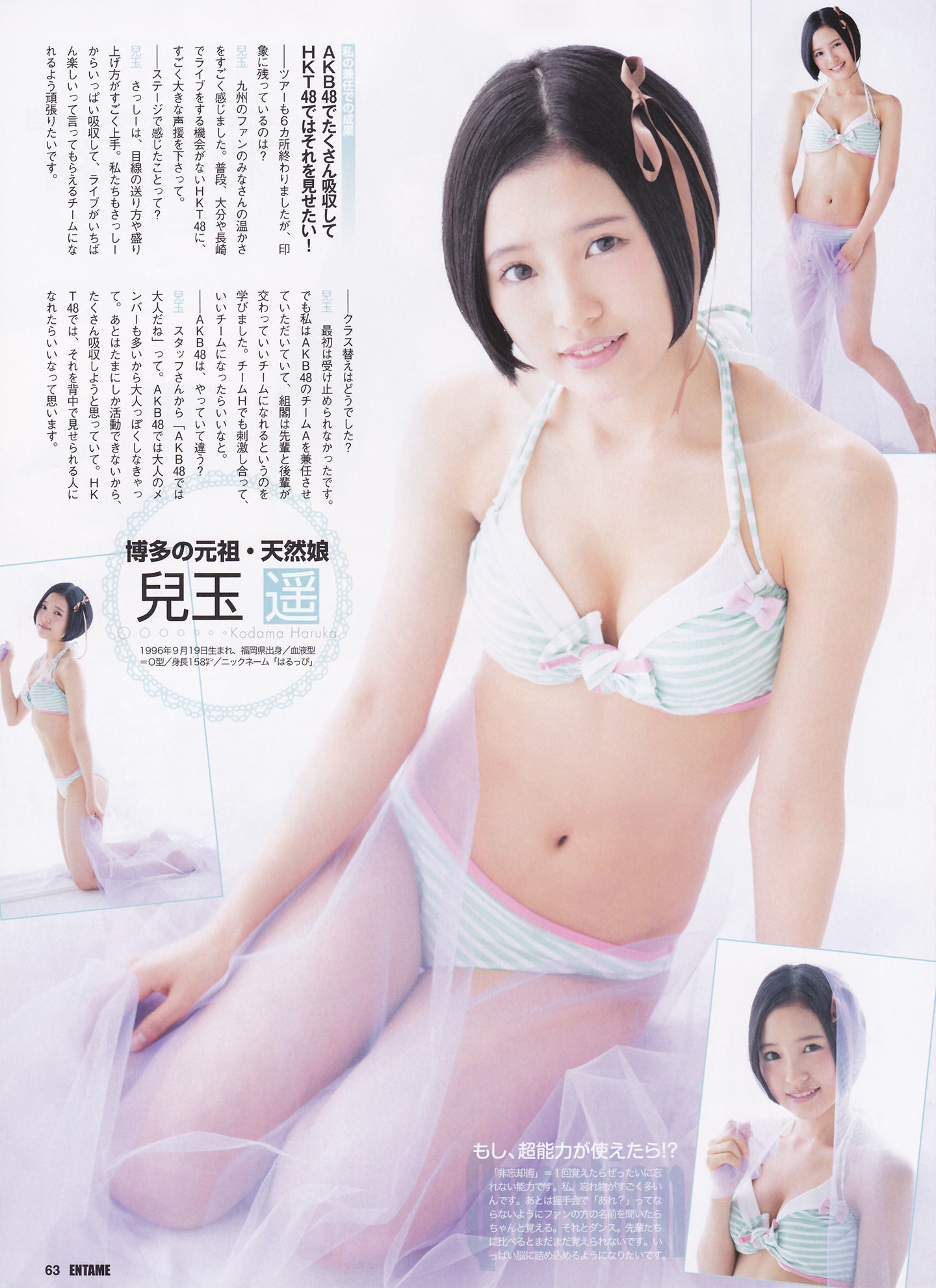 2014年04月号 松井玲奈 北原里英 HKT48-图23