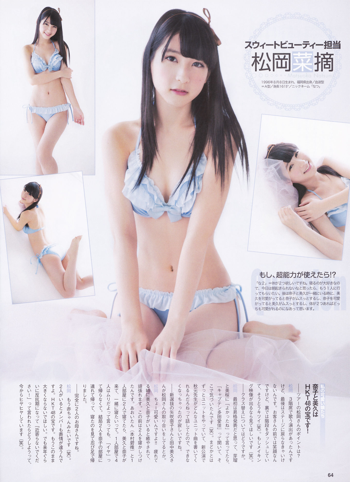 2014年04月号 松井玲奈 北原里英 HKT48-图24