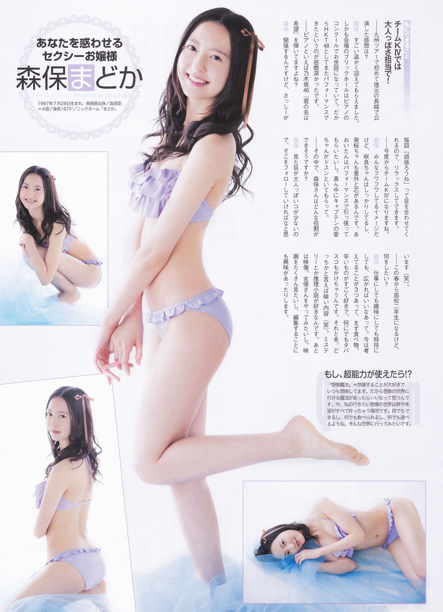 2014年04月号 松井玲奈 北原里英 HKT48-图25