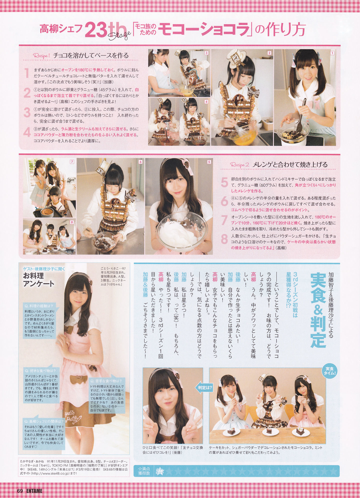2014年04月号 松井玲奈 北原里英 HKT48-图28
