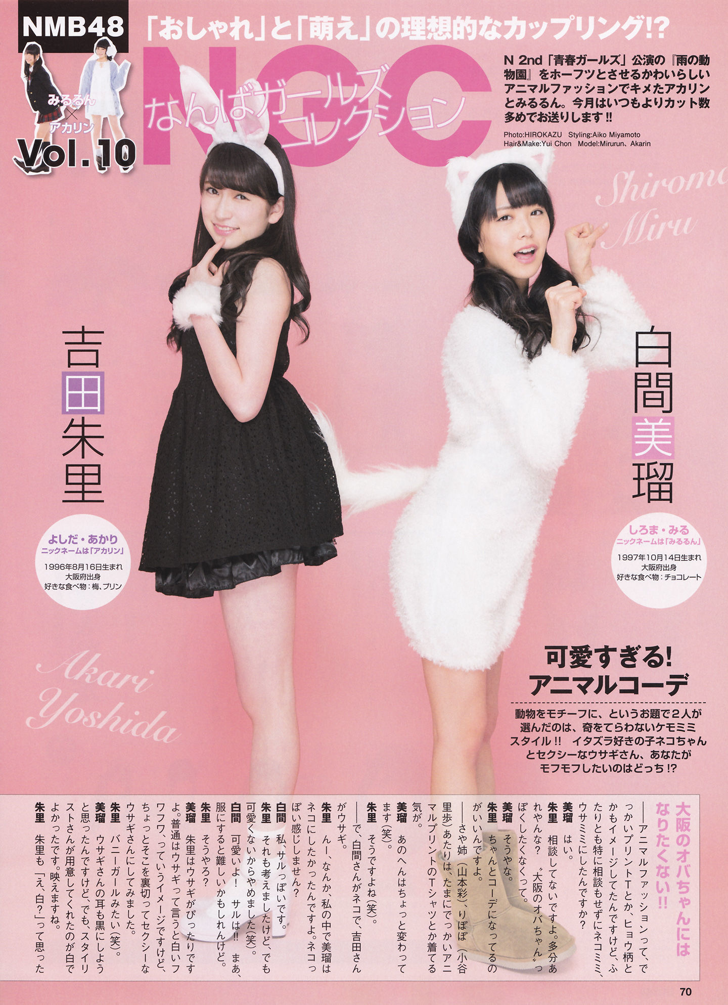 2014年04月号 松井玲奈 北原里英 HKT48-图29
