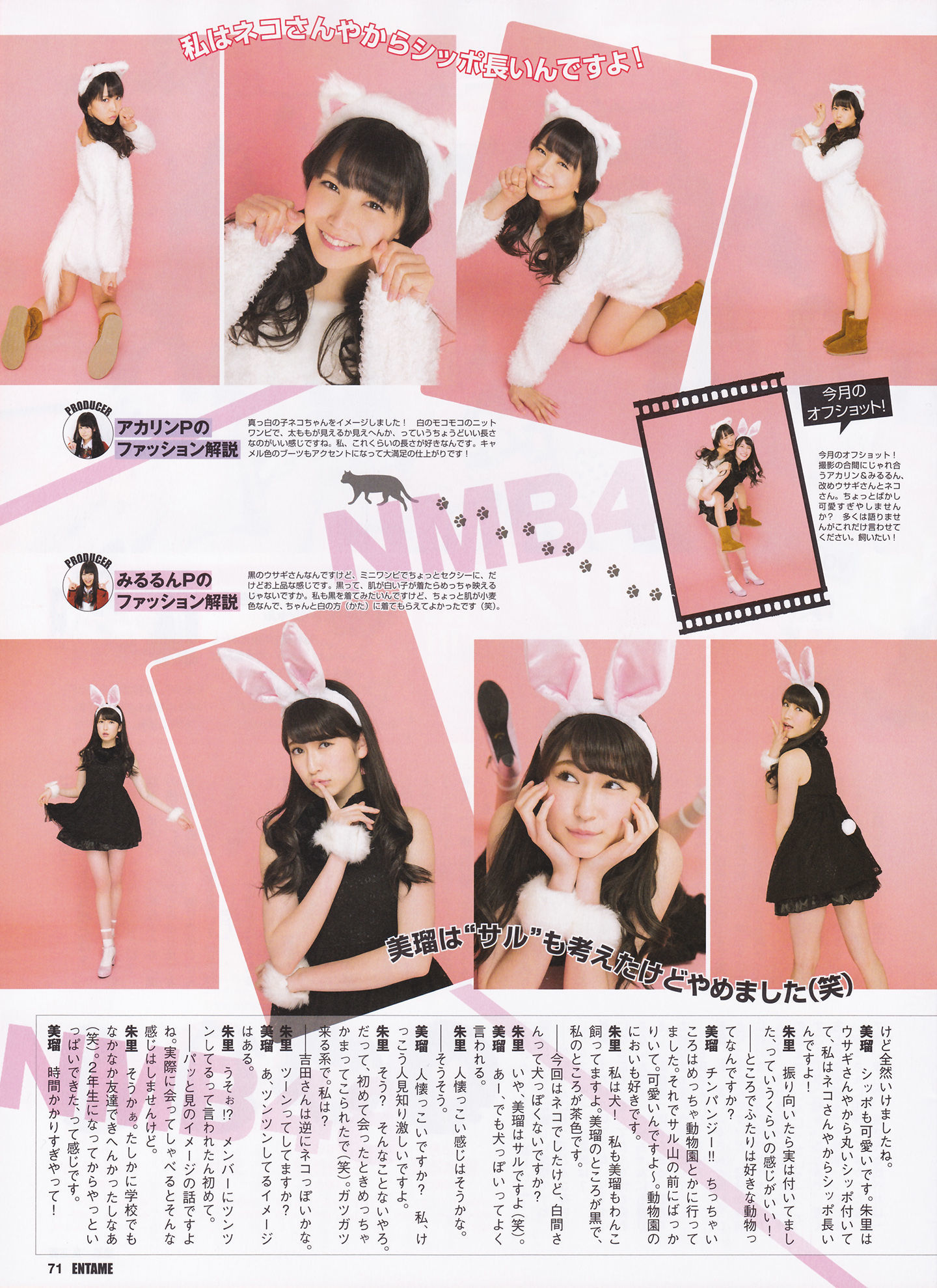 2014年04月号 松井玲奈 北原里英 HKT48-图30
