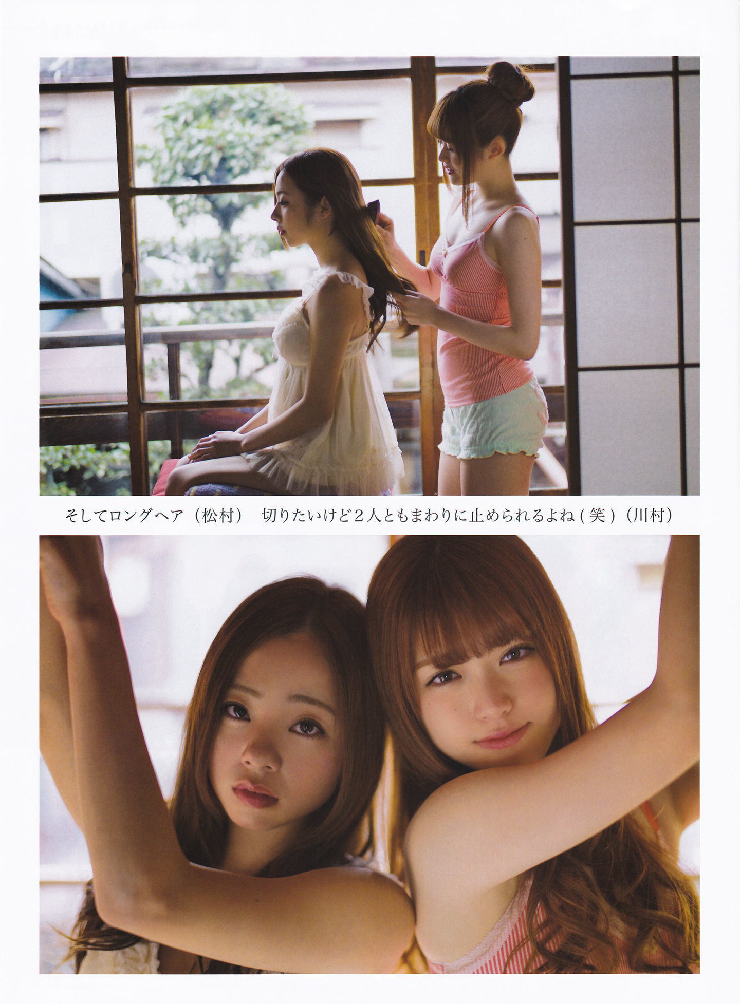 2014年04月号 松井玲奈 北原里英 HKT48-图35
