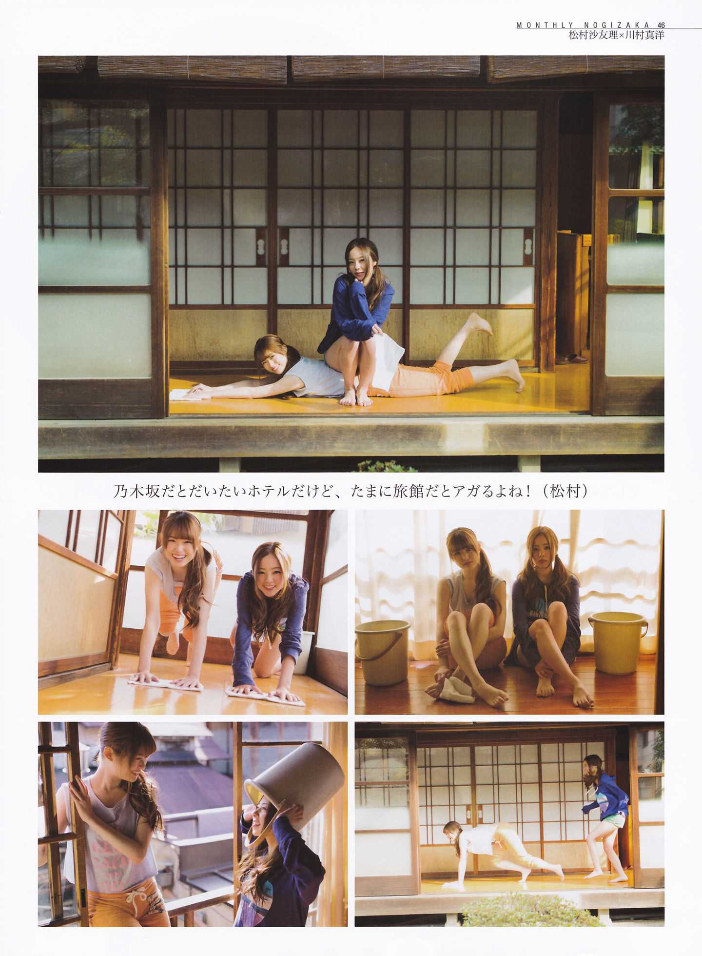 2014年04月号 松井玲奈 北原里英 HKT48-图36