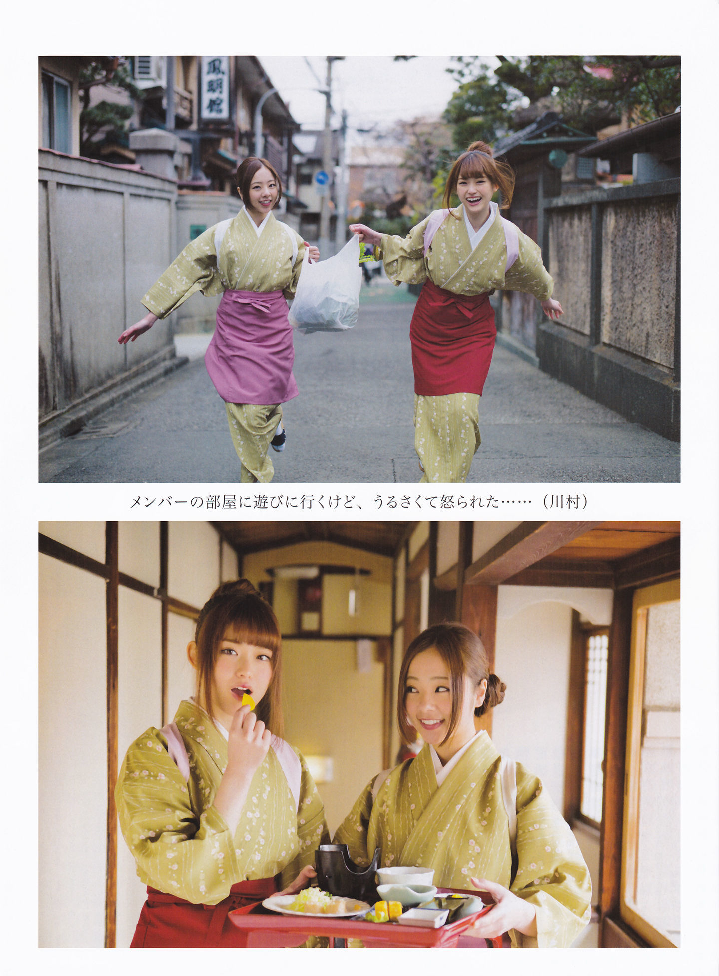 2014年04月号 松井玲奈 北原里英 HKT48-图37