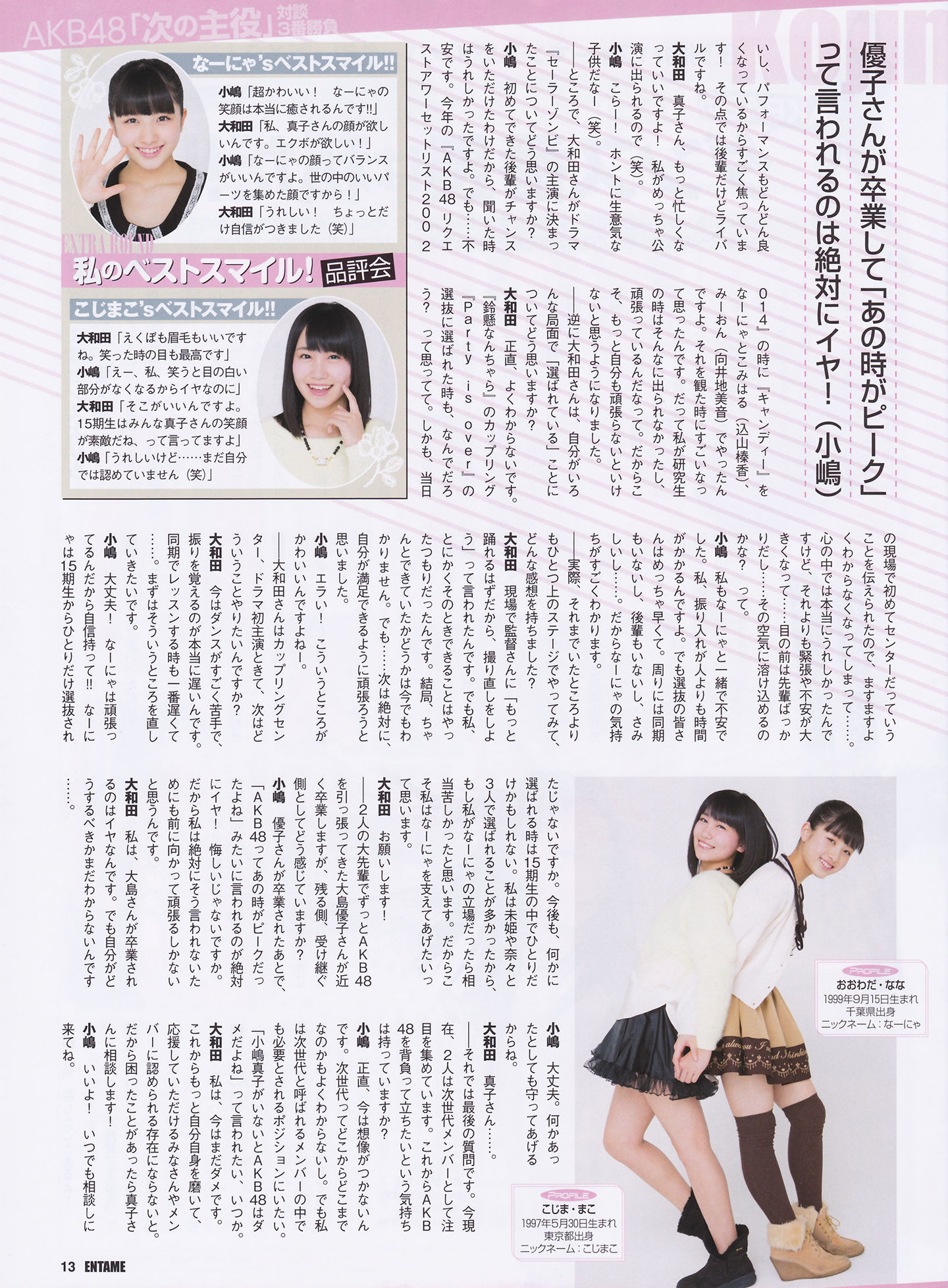 2014年04月号 松井玲奈 北原里英 HKT48-图3