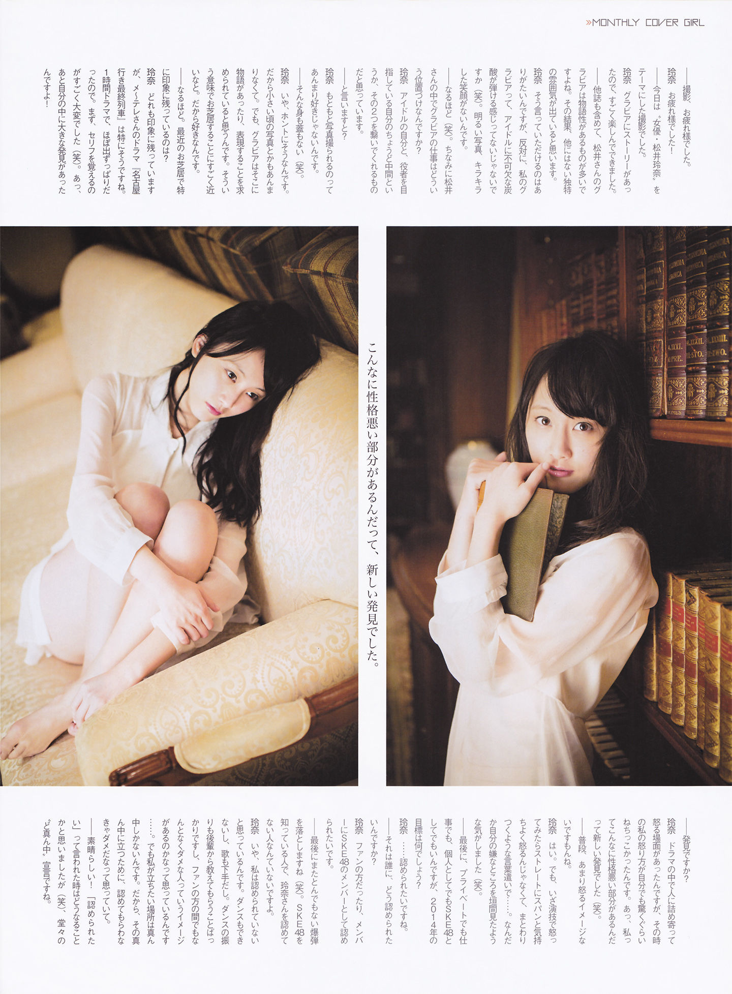 2014年04月号 松井玲奈 北原里英 HKT48-图39