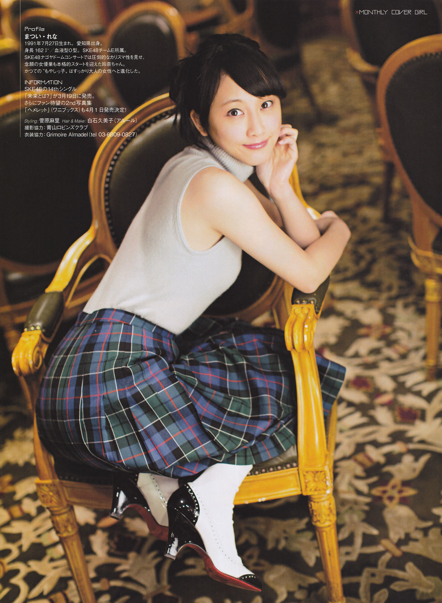 2014年04月号 松井玲奈 北原里英 HKT48-图43