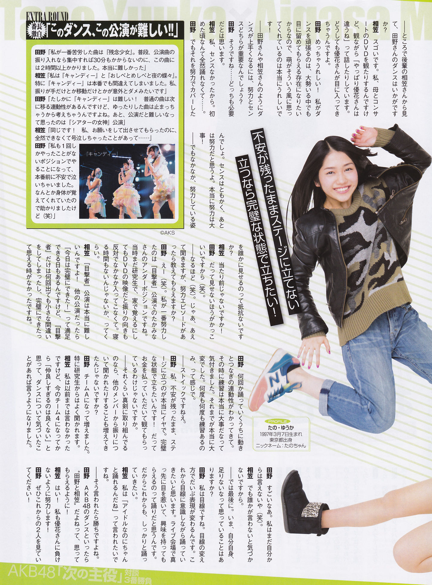 2014年04月号 松井玲奈 北原里英 HKT48-图5