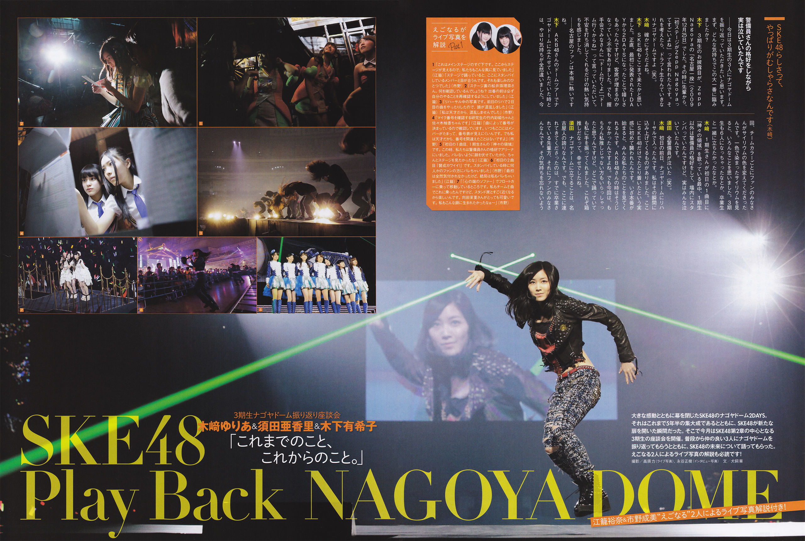 2014年04月号 松井玲奈 北原里英 HKT48-图7