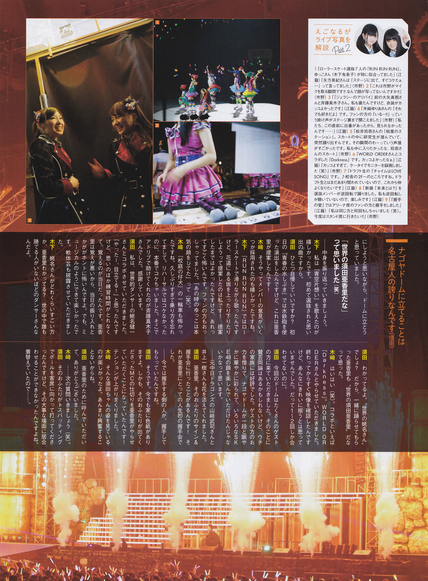 2014年04月号 松井玲奈 北原里英 HKT48-图8