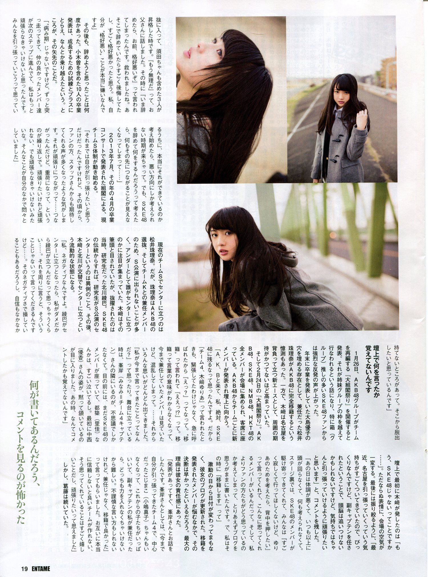 2014年05月号 渡辺美優紀 永尾まりや 吉田朱里-图9
