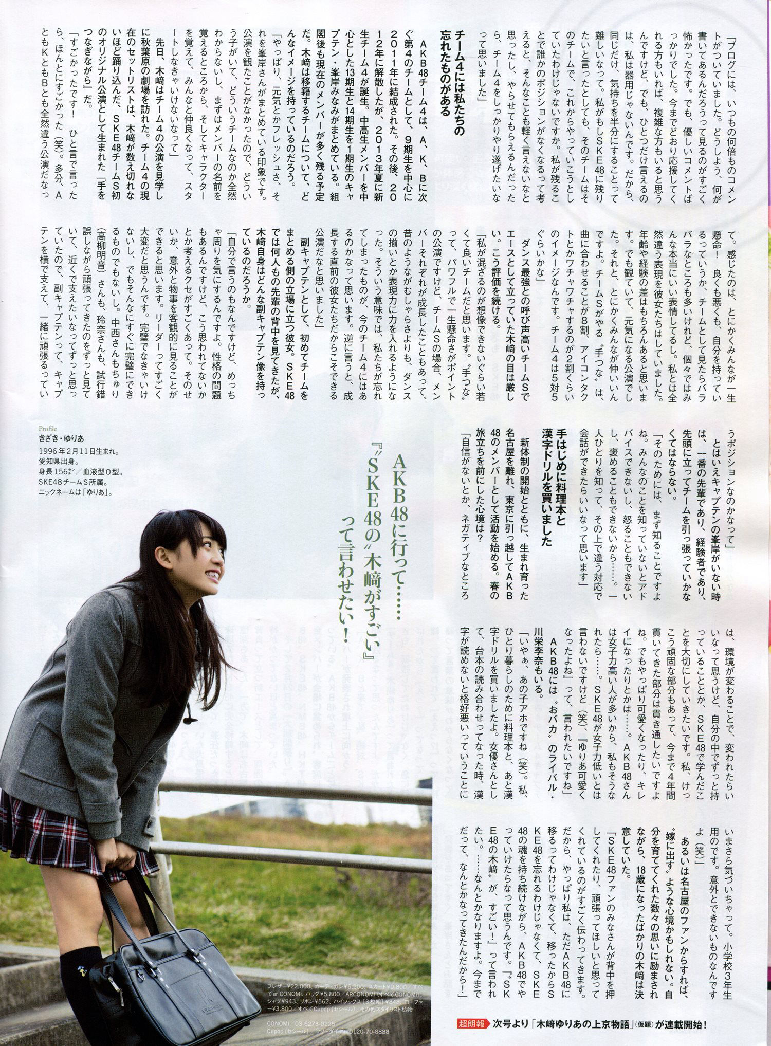 2014年05月号 渡辺美優紀 永尾まりや 吉田朱里-图10