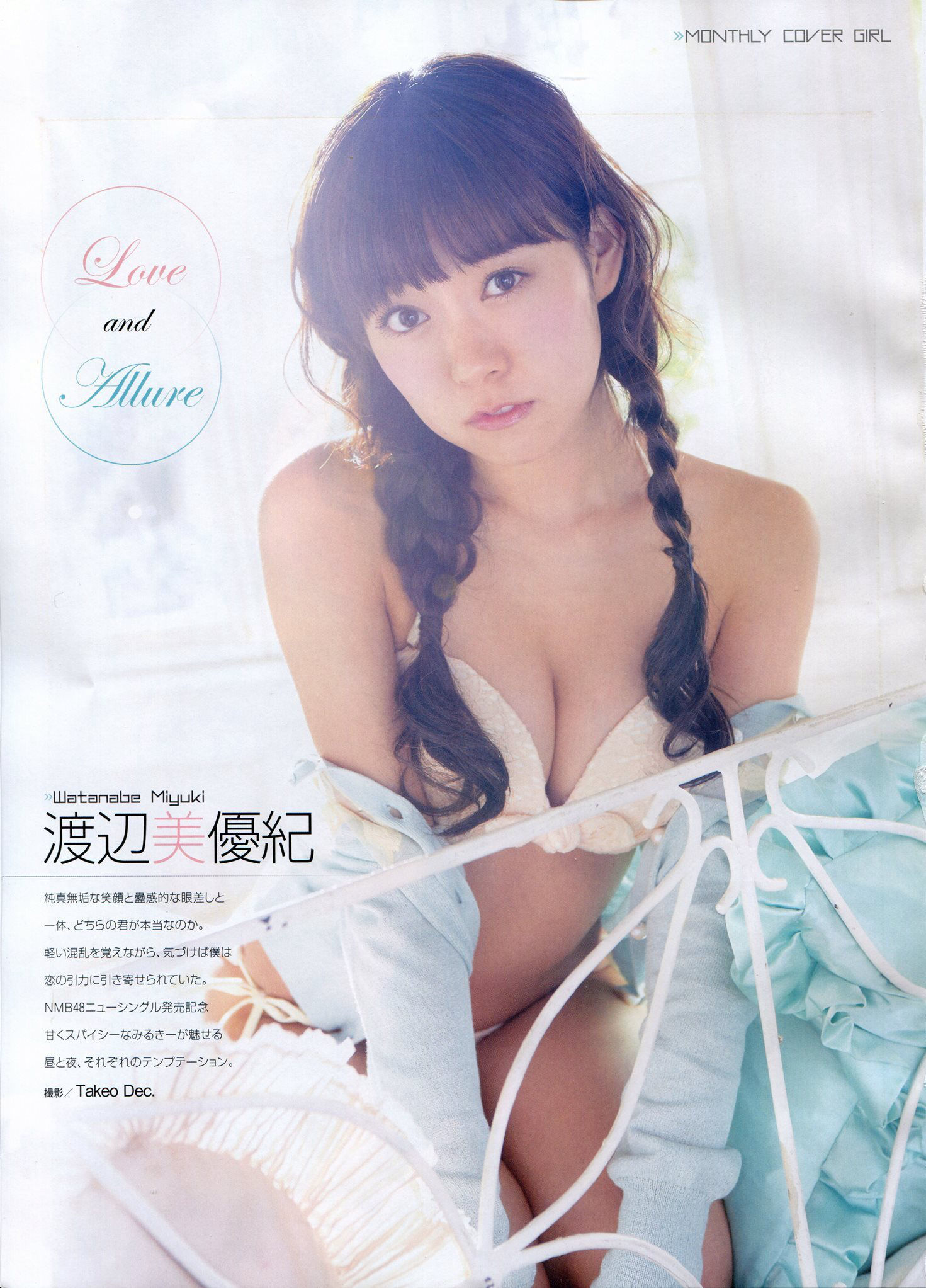 2014年05月号 渡辺美優紀 永尾まりや 吉田朱里-图11