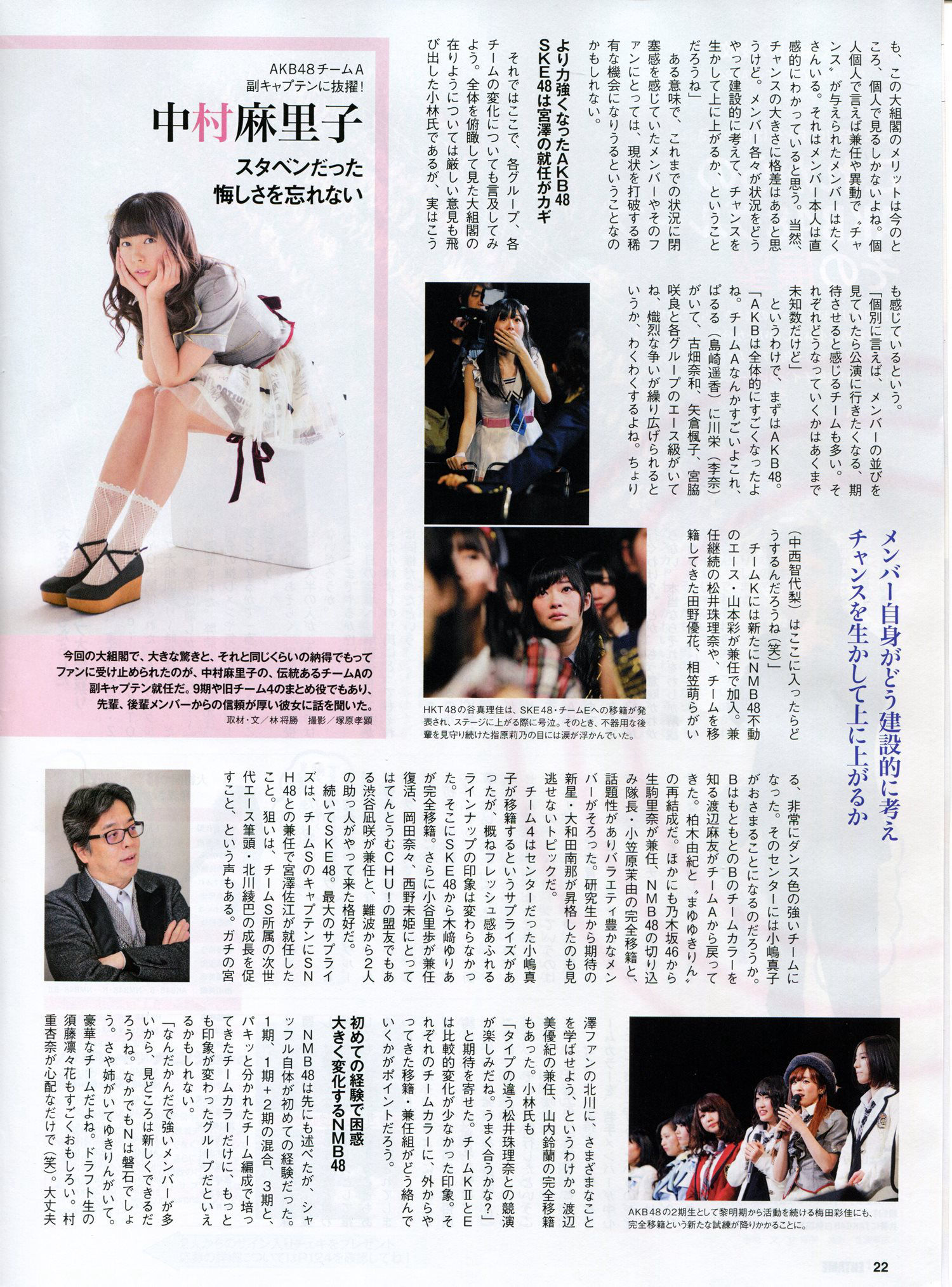 2014年05月号 渡辺美優紀 永尾まりや 吉田朱里-图13