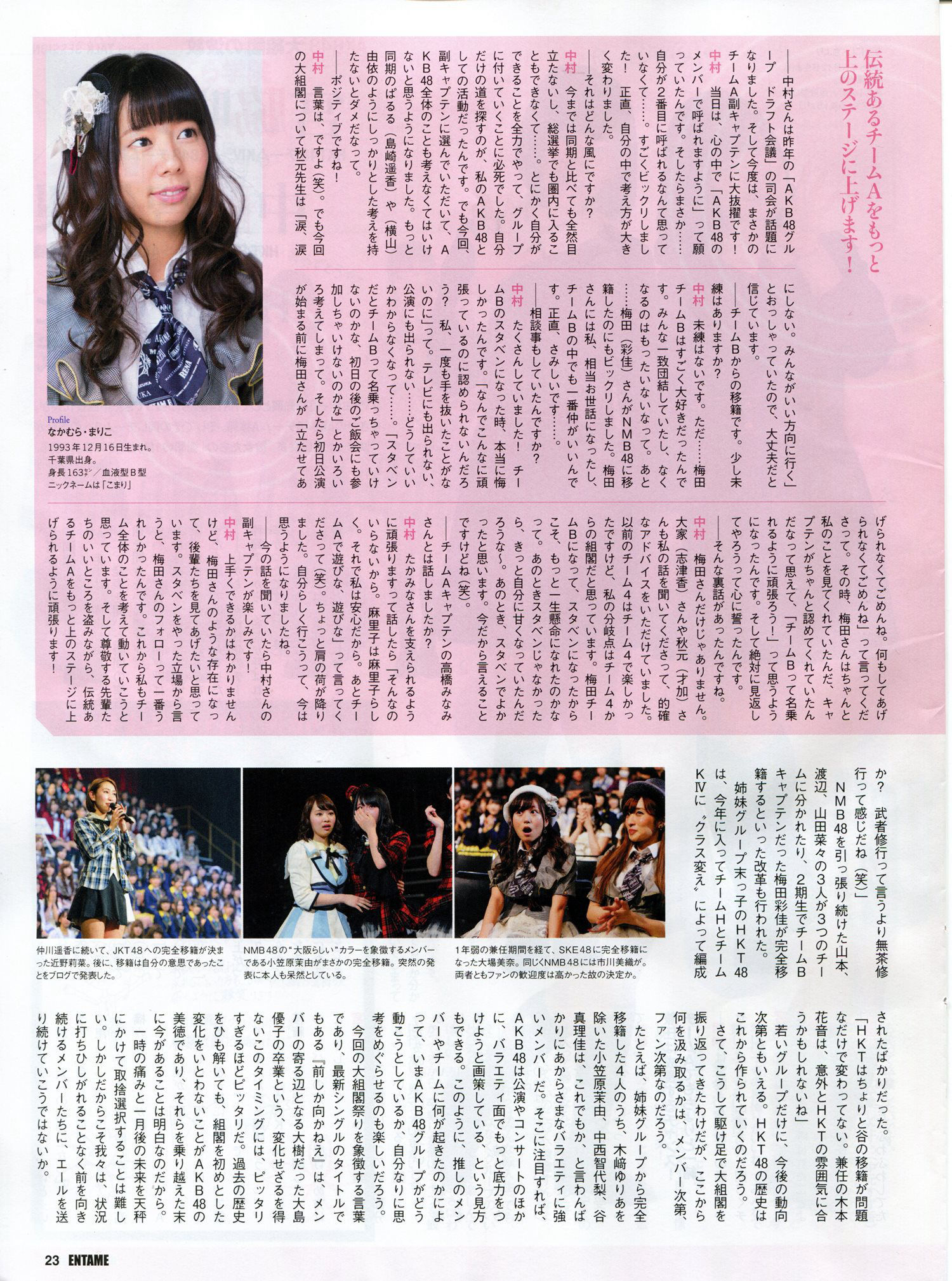 2014年05月号 渡辺美優紀 永尾まりや 吉田朱里-图14